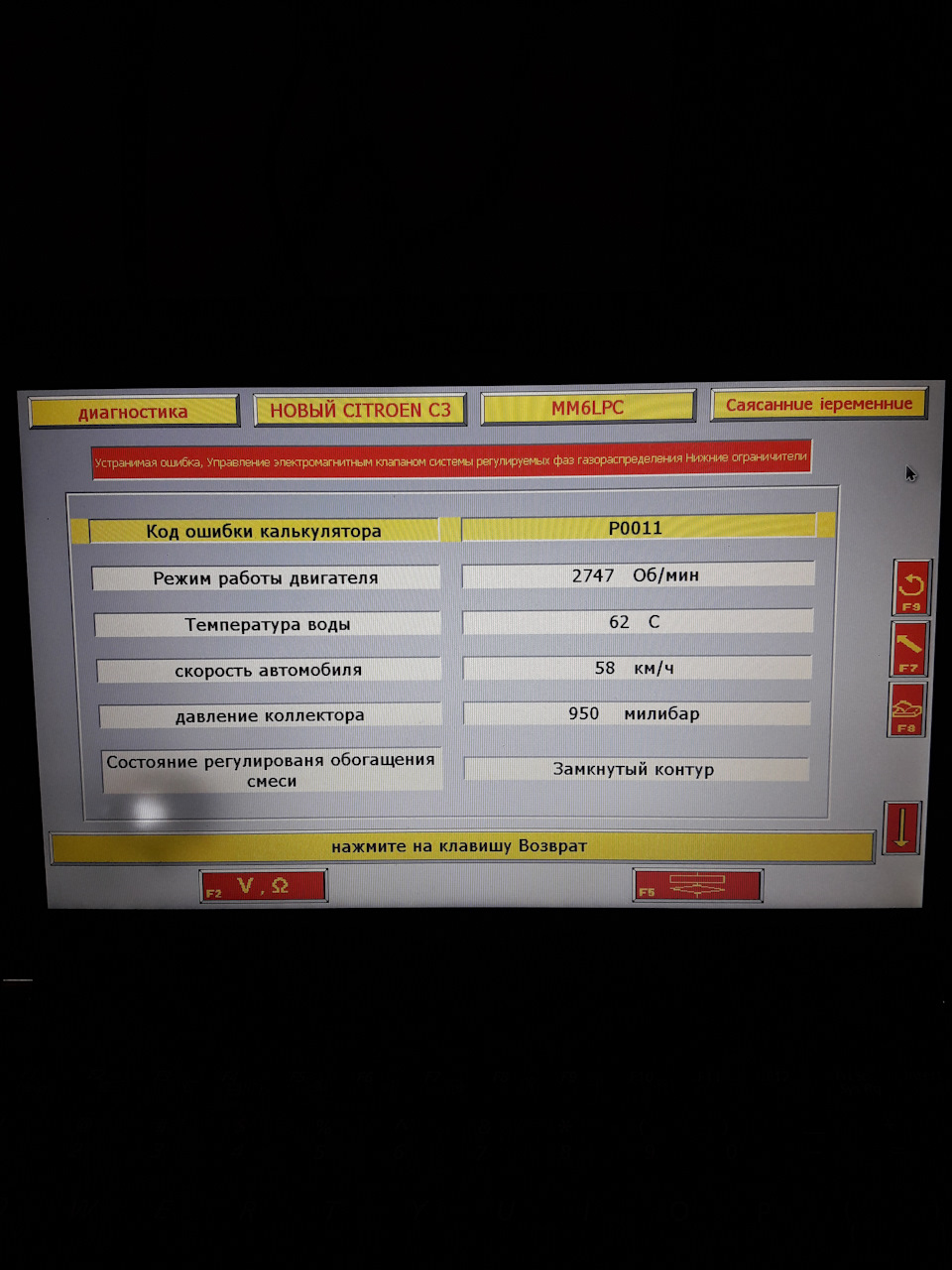 Помилка p0011 та p0012 1