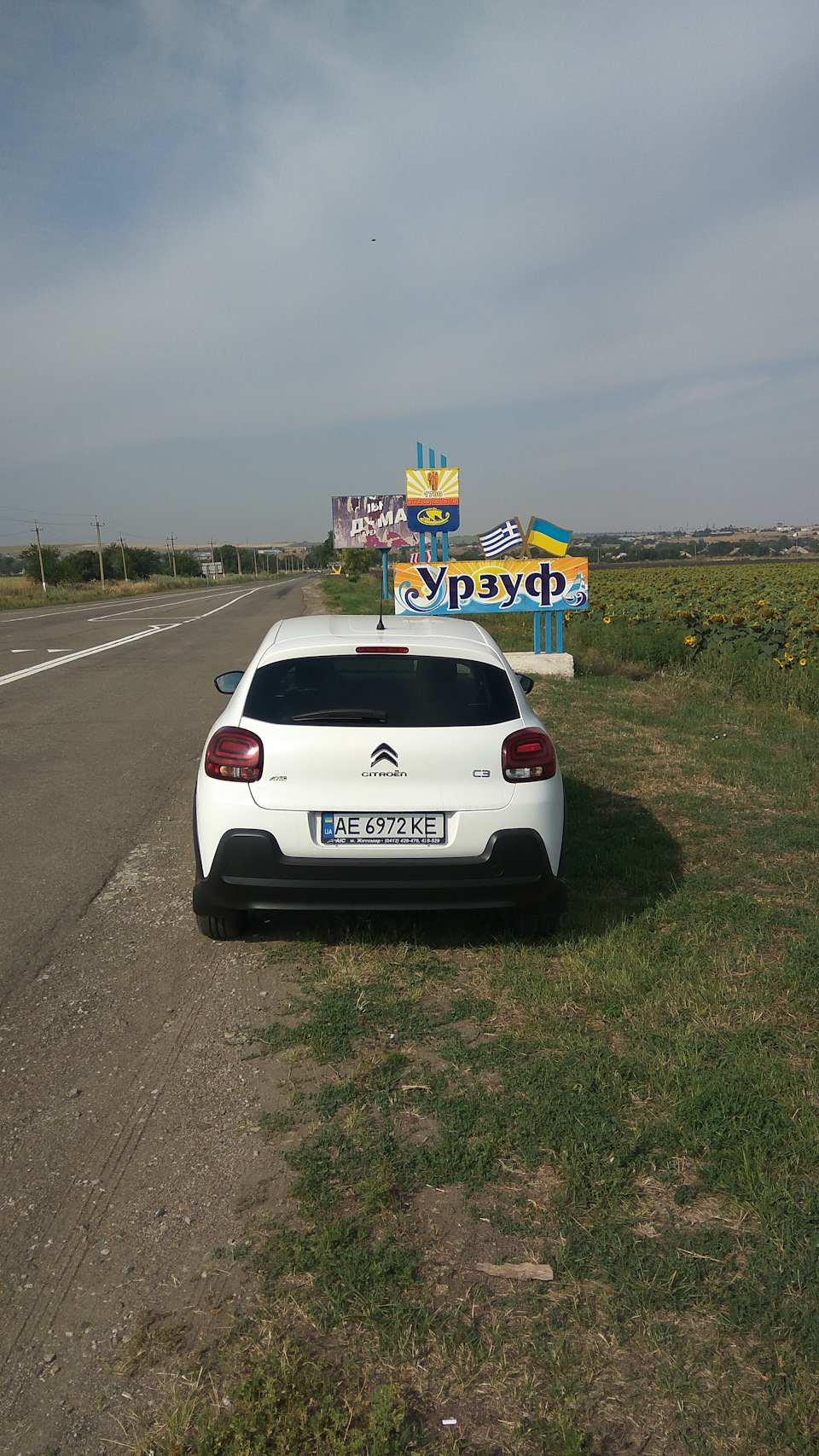 Переїзд до Урзуфа. 2