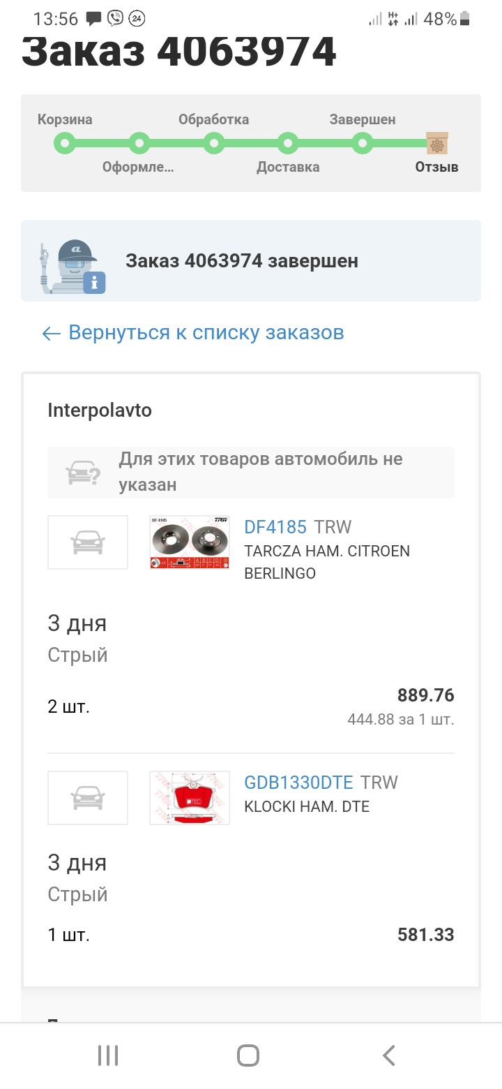 Ось і дійшли руки, до задніх трмозів. 1