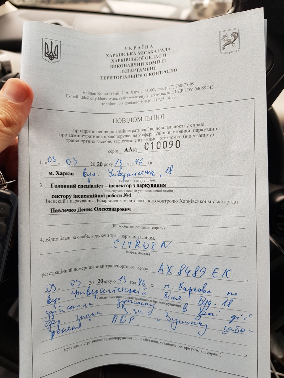 ДАІ Харкова працює 3