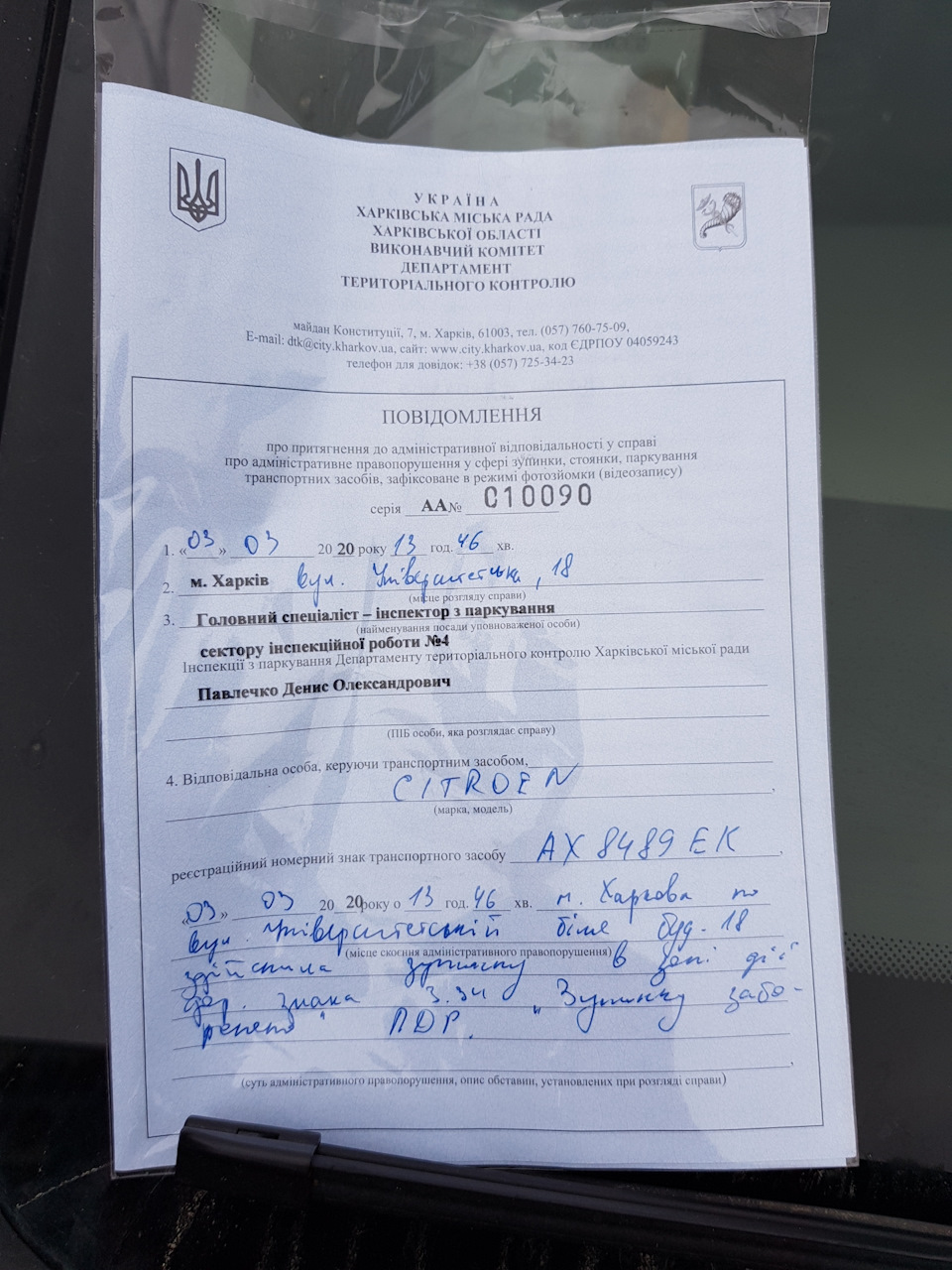 ДАІ Харкова працює 2