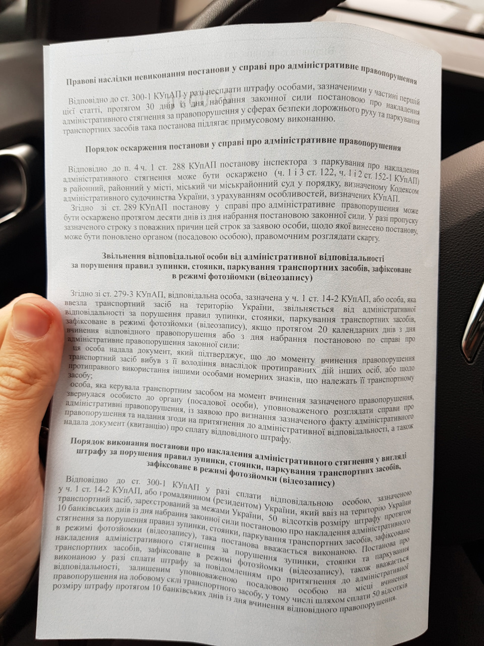 ДАІ Харкова працює 5