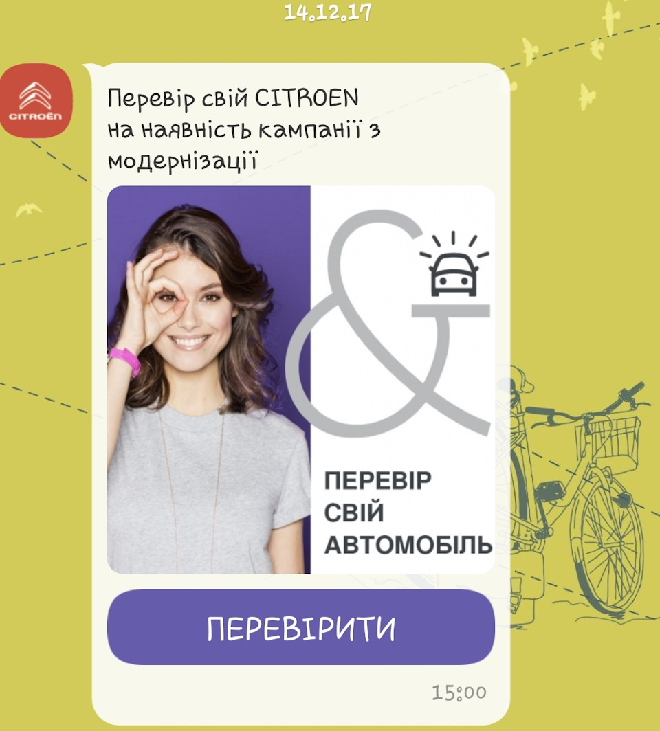 Кампанія з модернізації 1