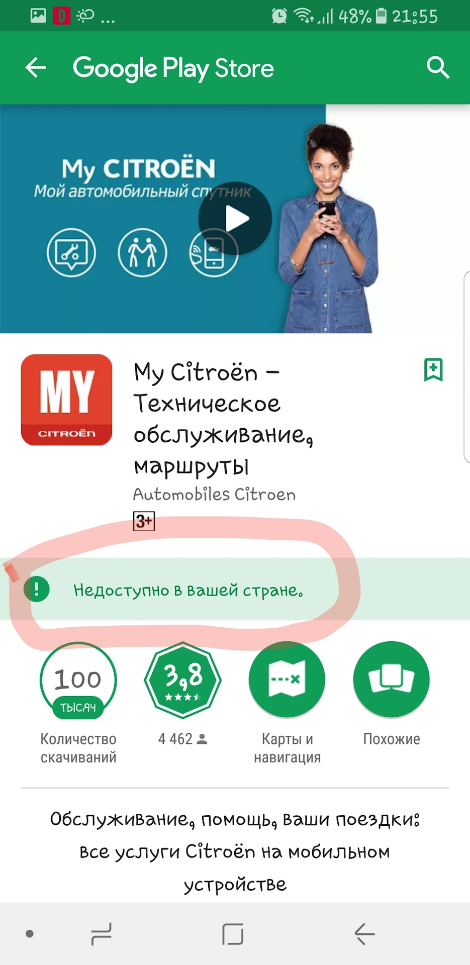 Link myCitroen помер 2
