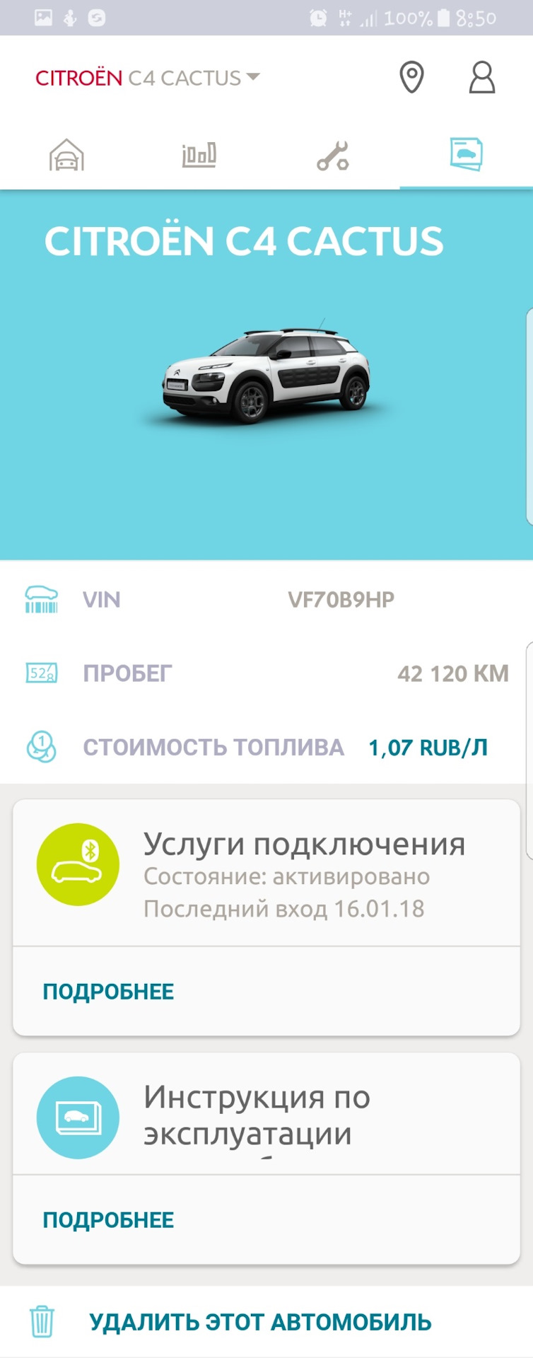 MyCitroen - замінюємо Link MyCitroen 3