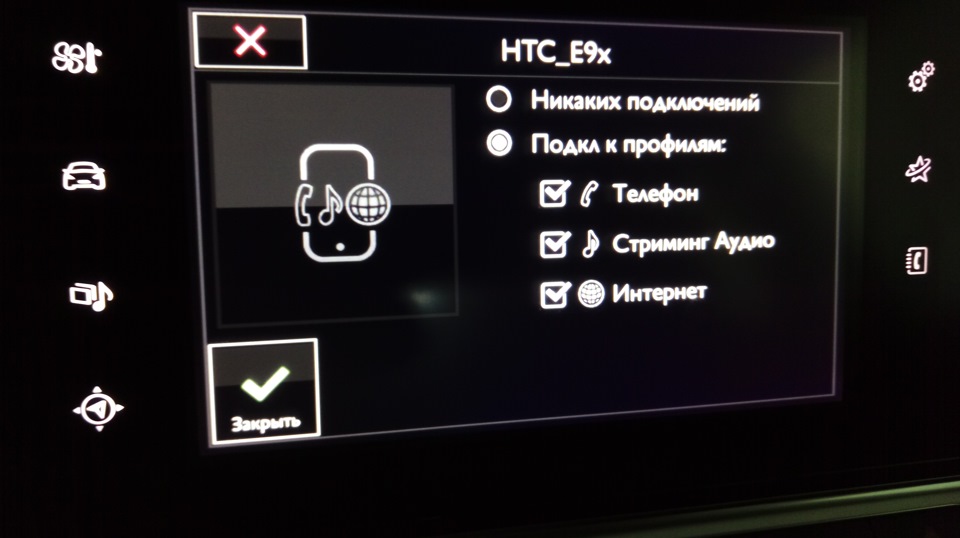 Не працює стрімінг аудіо 1
