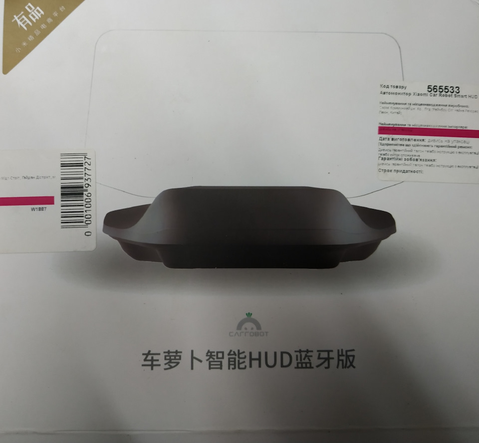 Carrobot Xiaomi 2