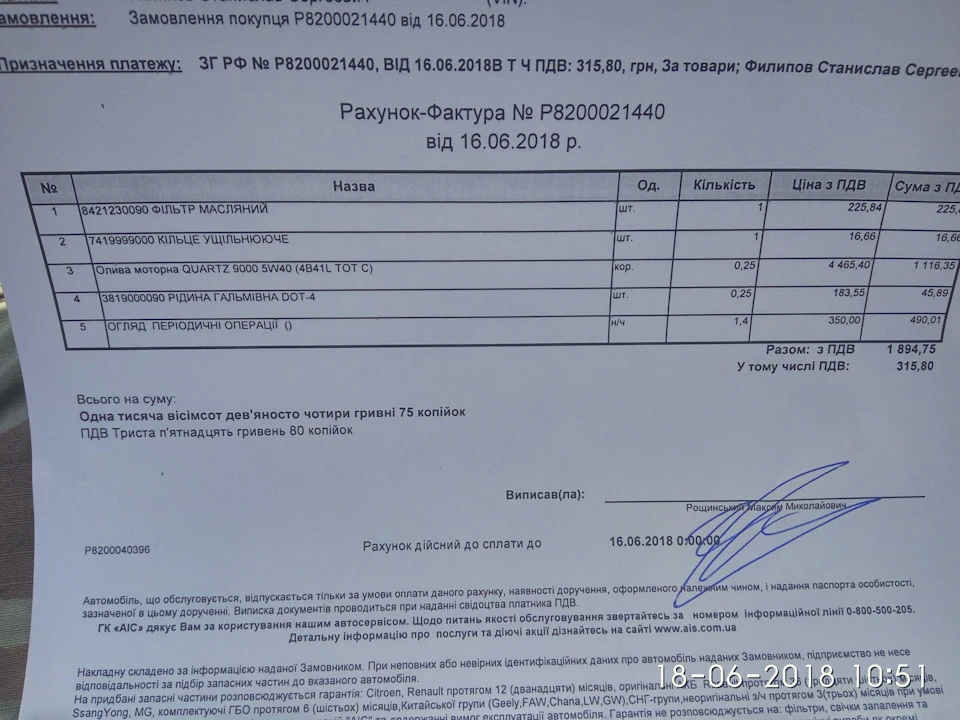 ТО-1