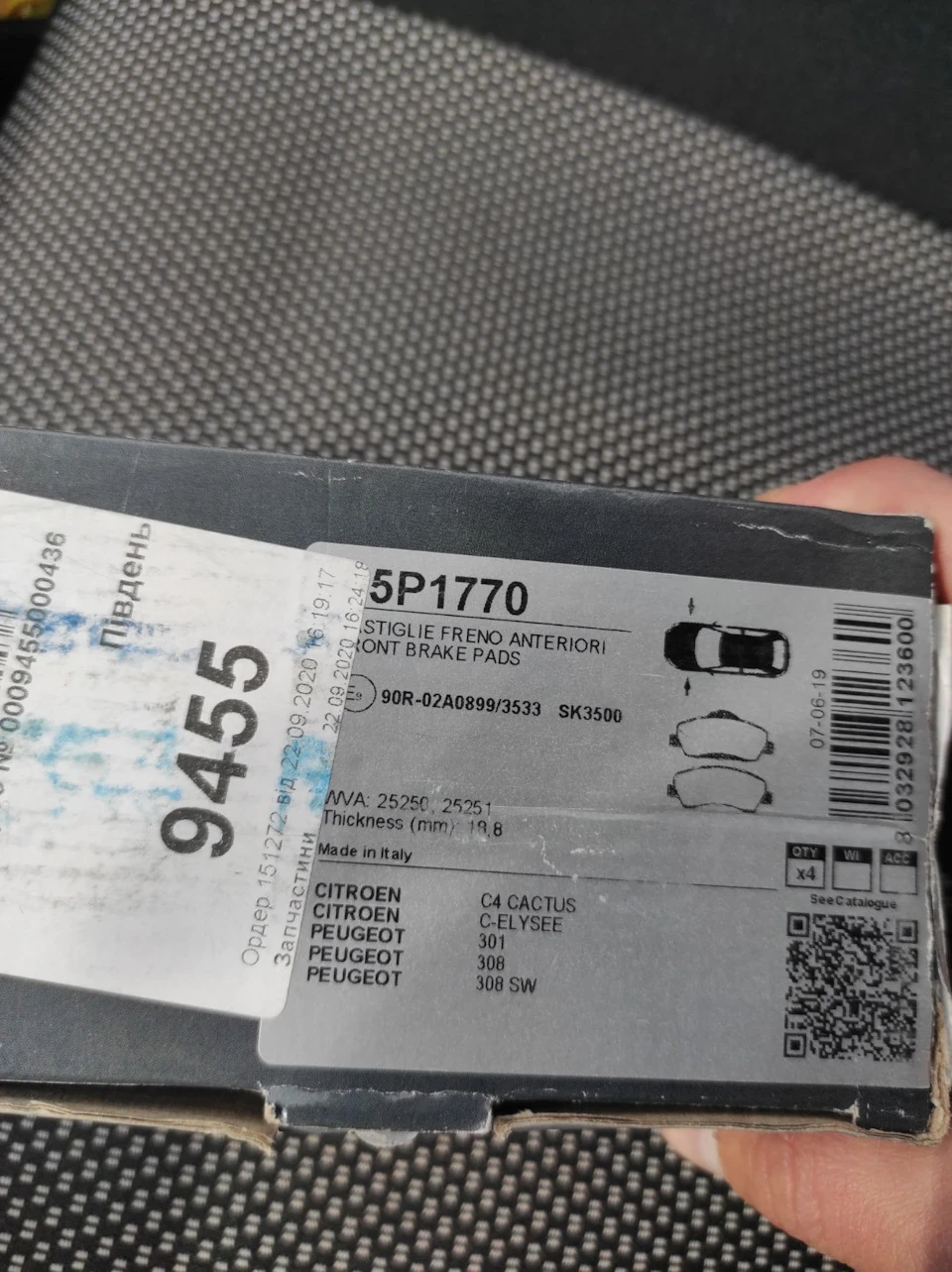 Заміна колодок .59900км.