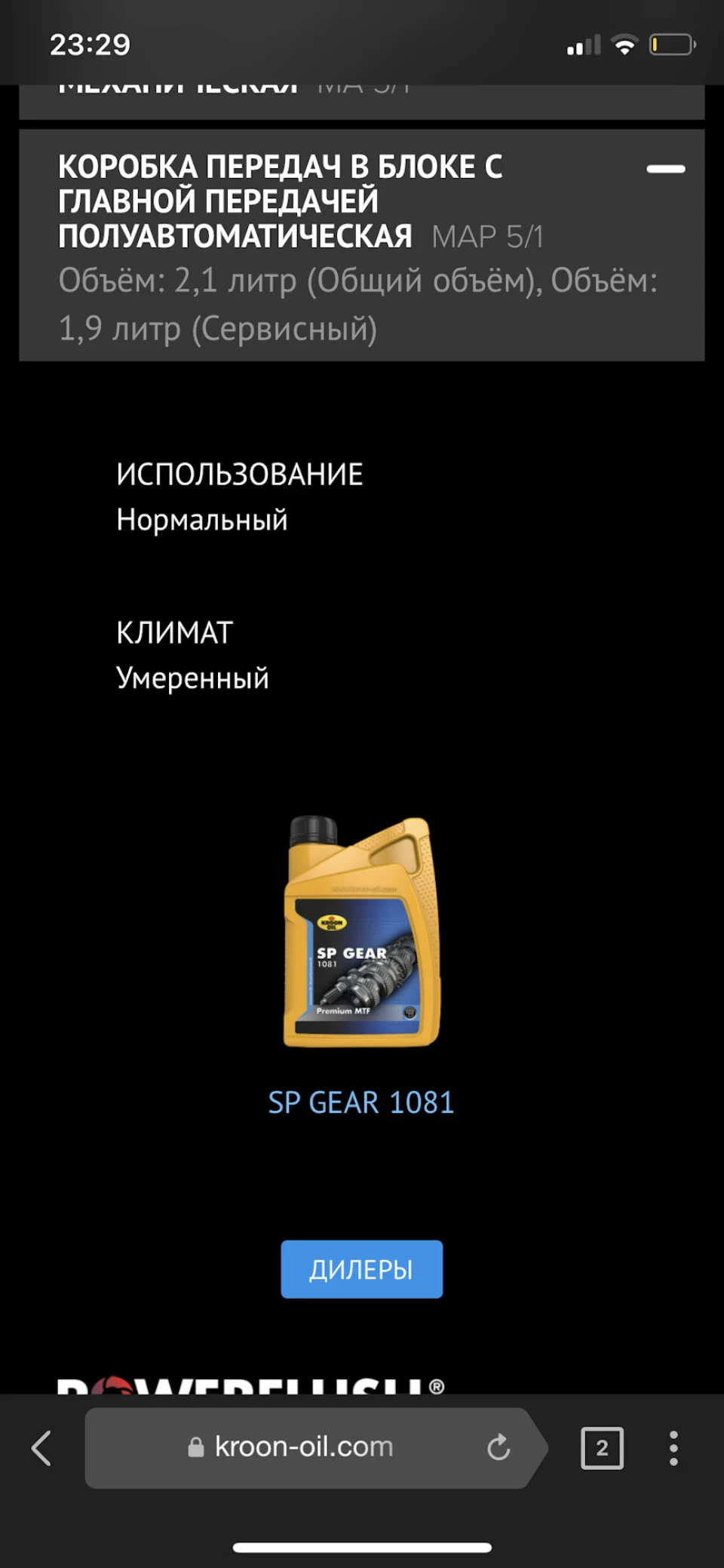 Заміна мастила в коробці