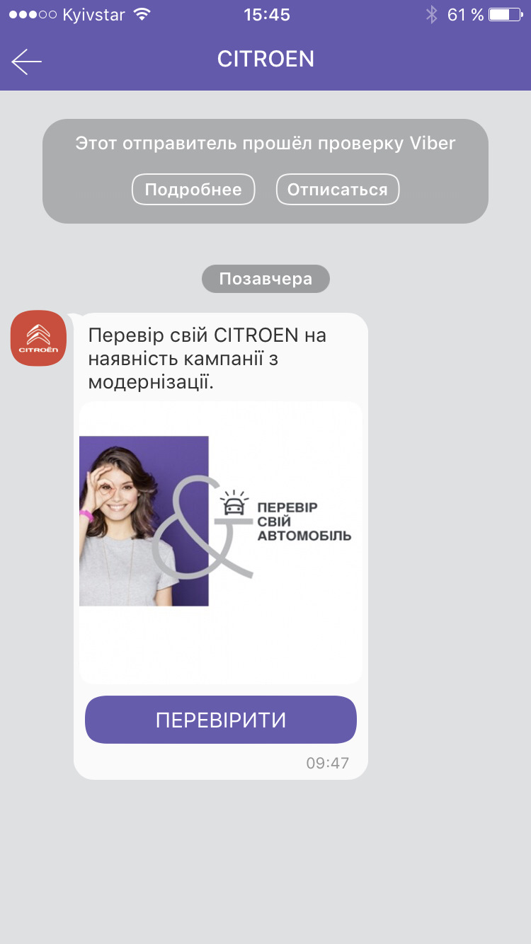 Запрошення на модернізацію 1