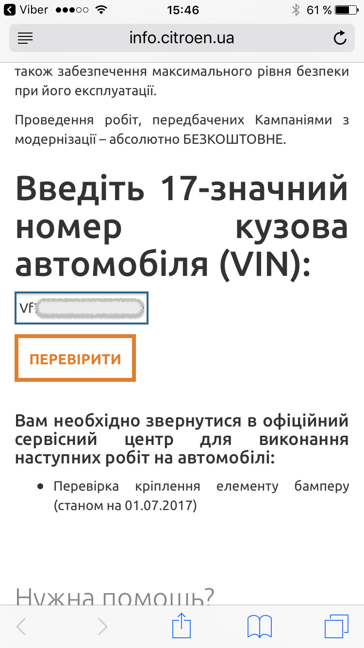 Запрошення на модернізацію 2