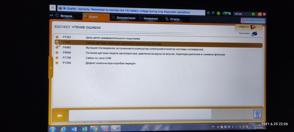Не реагирует на газ 1
