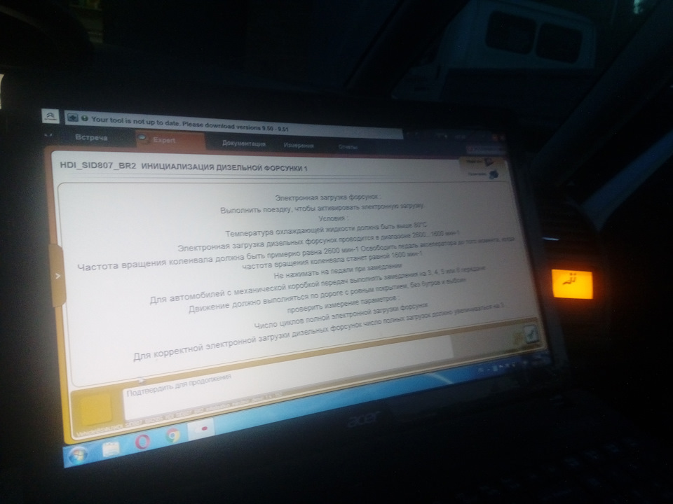 Калібрування РКПП та паливне. 2