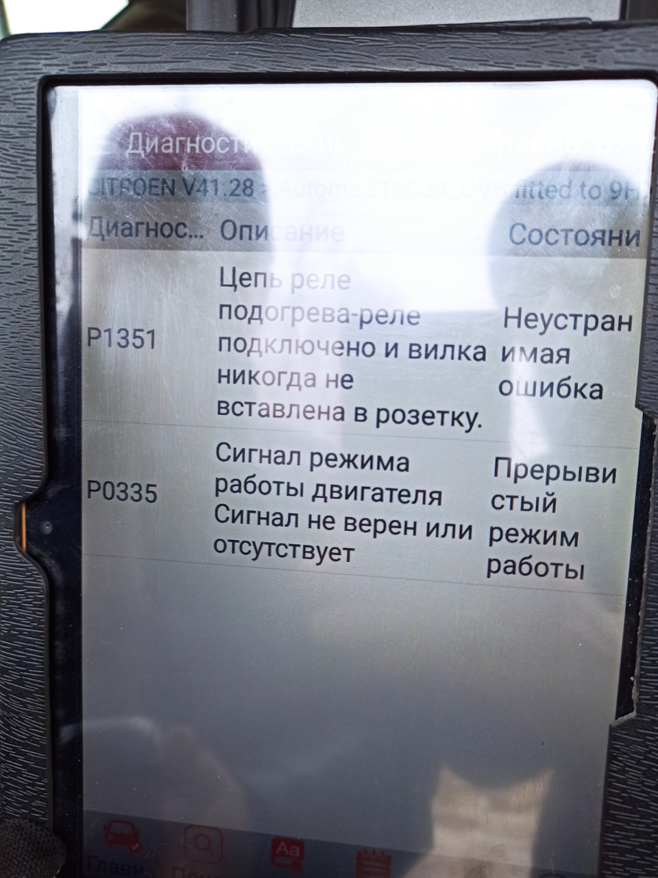 Крутит-незаводиться, частина 2 2