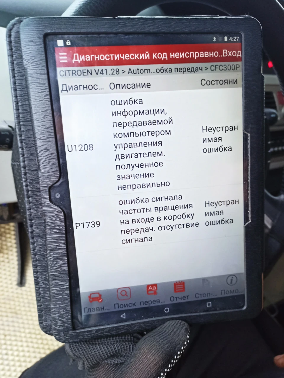 Крутит-незаводиться, частина 2