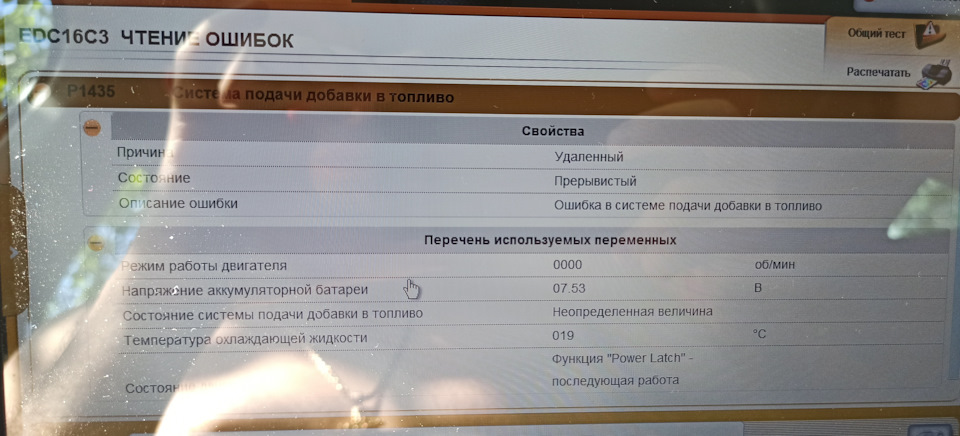 Ризик забруднення fap 2