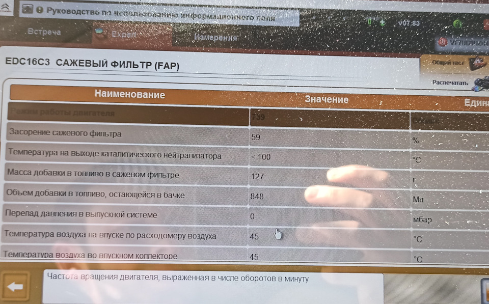 Ризик забруднення fap 1
