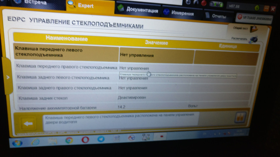 Боротьба за склопідйомники 5