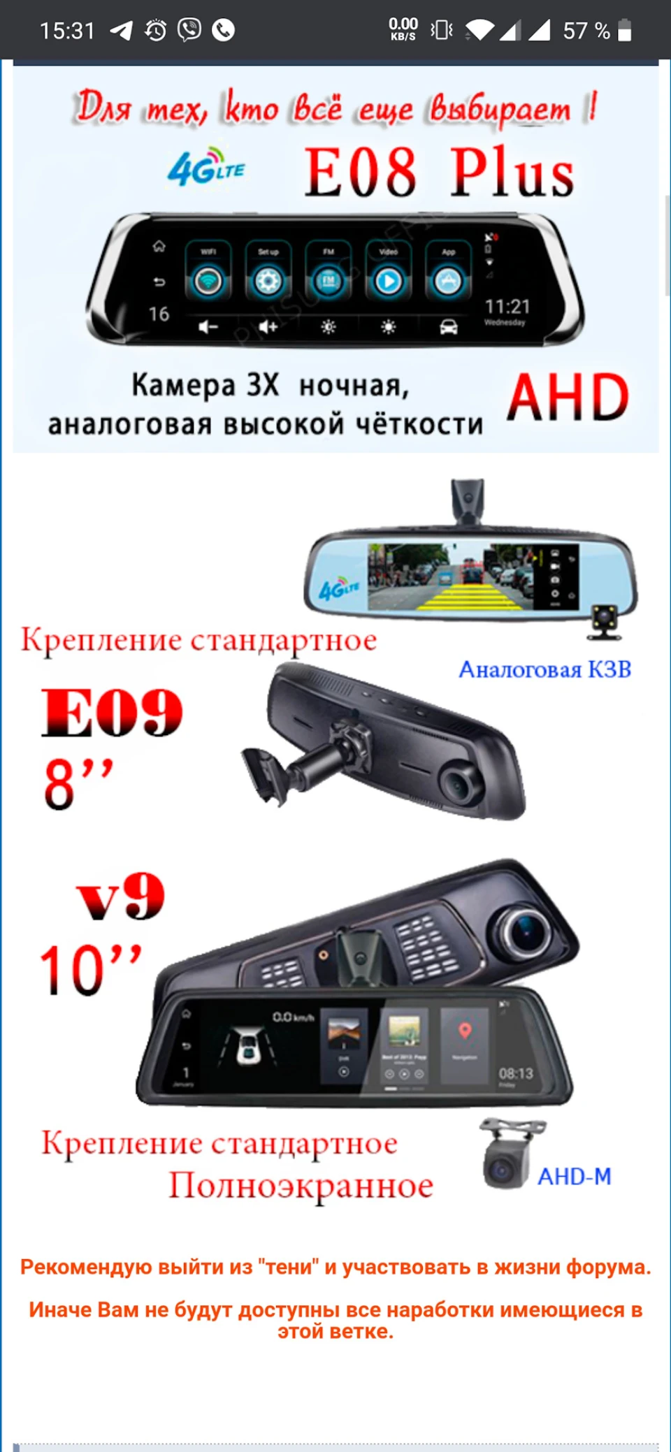 Прошу поради по магнітолі