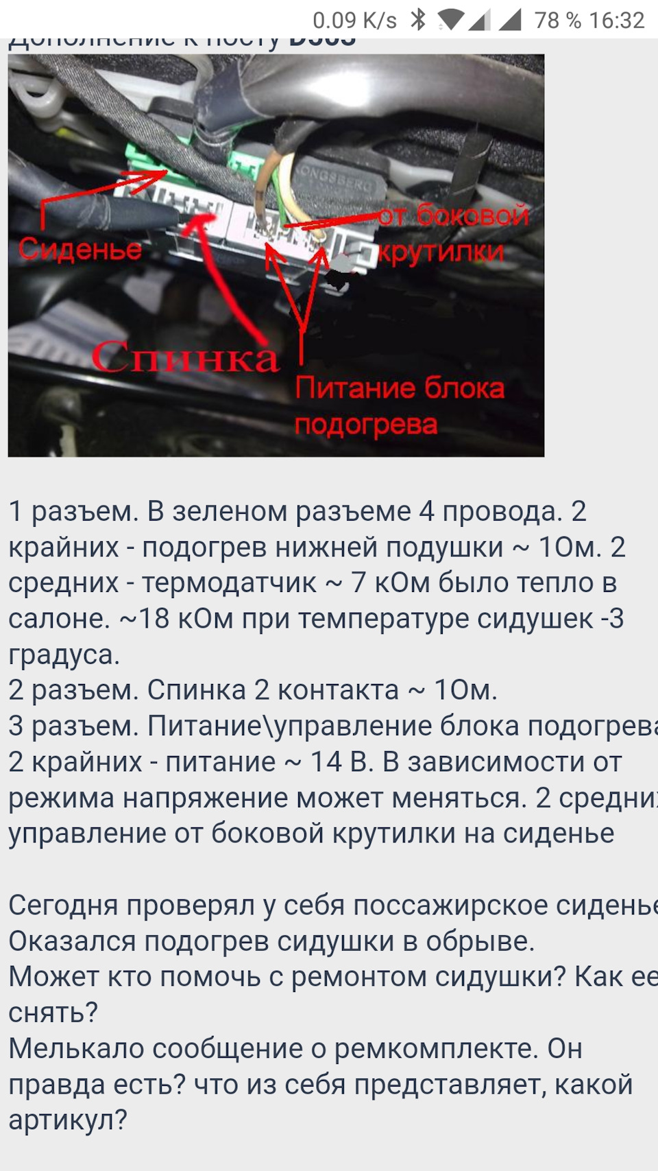 Ремонт стелі 1