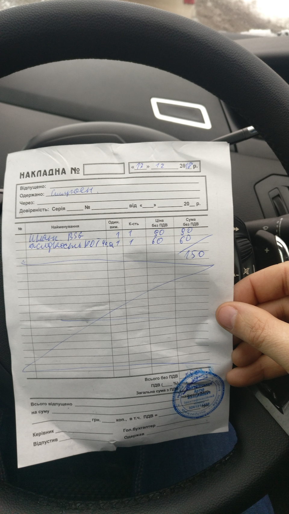 Гальма... Шланг 3