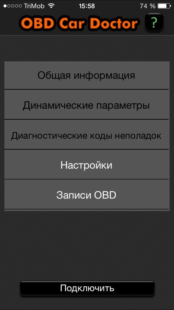 Обзавівся ось таким девайсом, ELM 327. Не можу розібратися з програмами. 5