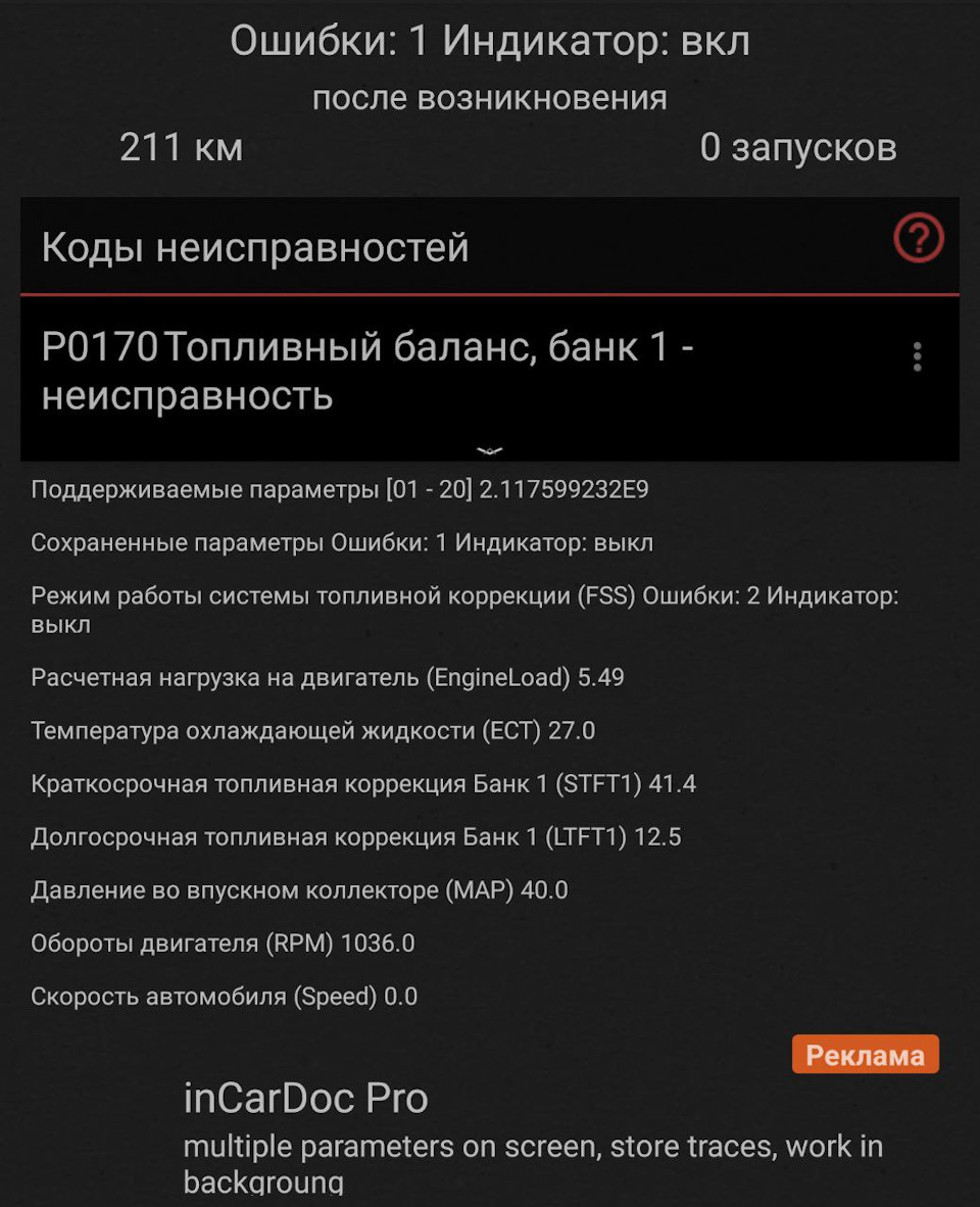 check p0170 3