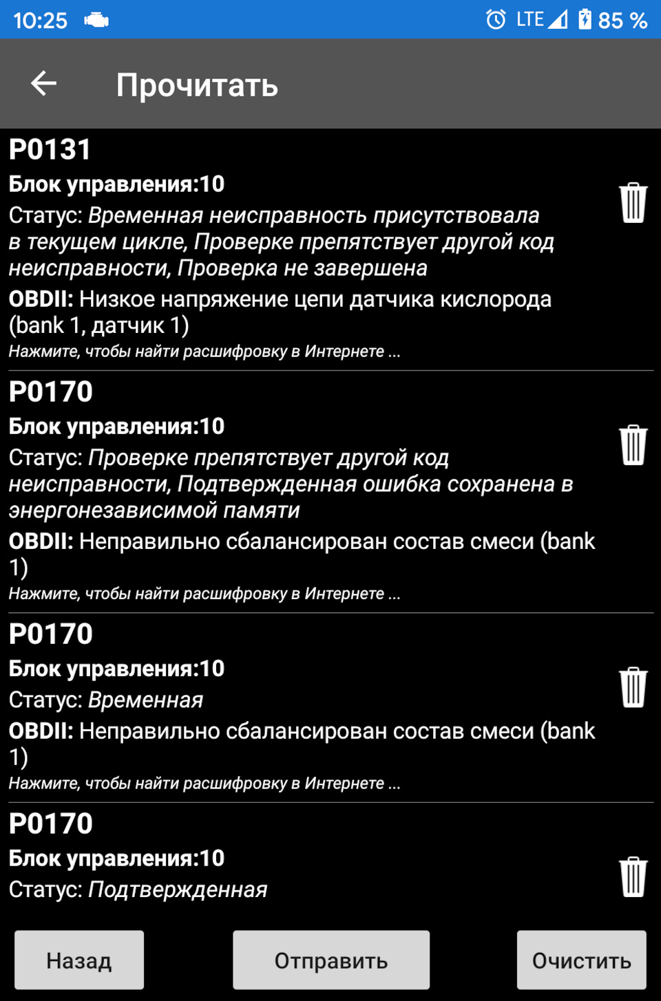 Датчик рівня палива 1