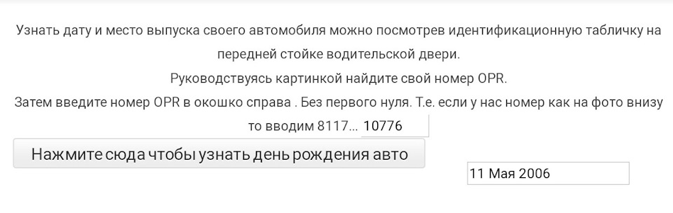 д.р. 11-05-2006 4