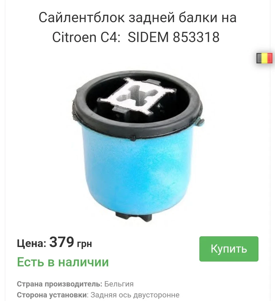 Боротьба з пробоями та жорсткістю підвіски C4