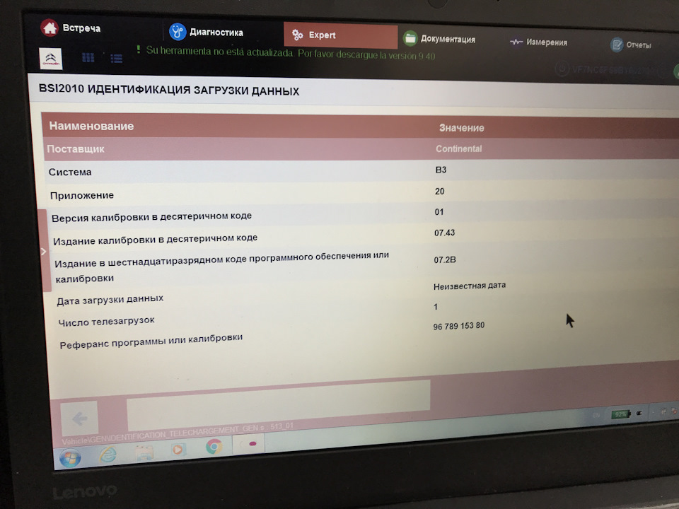 Олія, оновлення прошивки BSI, Євро 4 ... Продовження пригод француженки в Грузії. 2