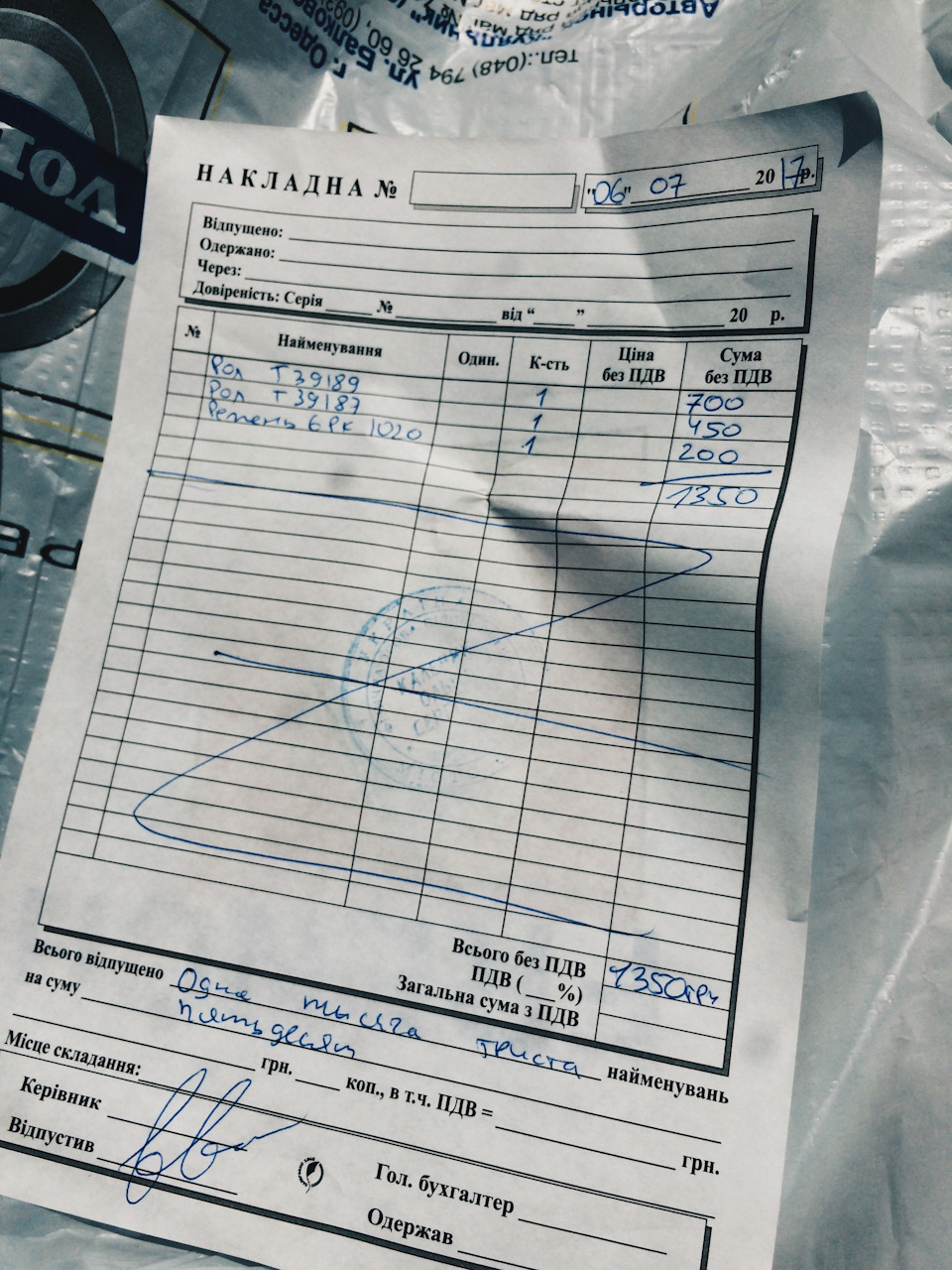 Repair 1: заміна приводного ременя 4