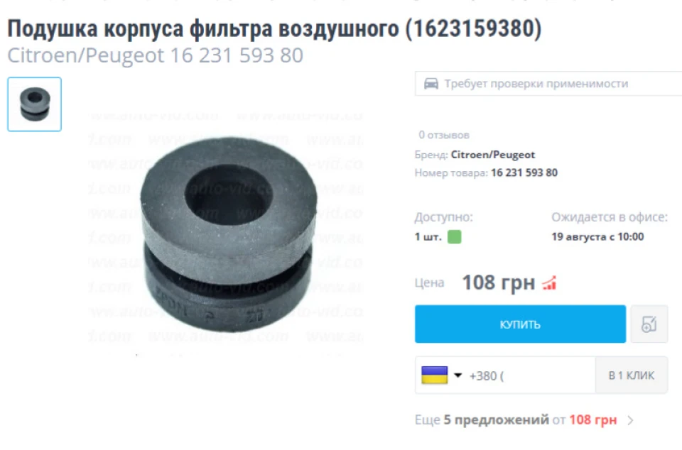 Заміна подушок корпусу повітряного фільтра. Двигун DV6C