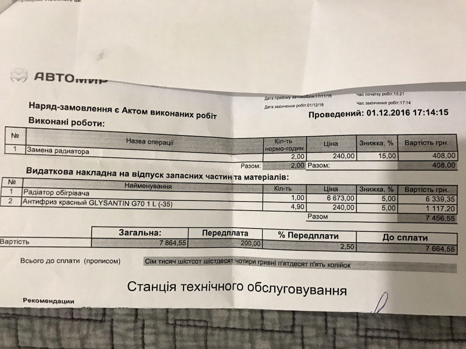 Заміна радіатора пічки на Citroen C4 2011 року 5