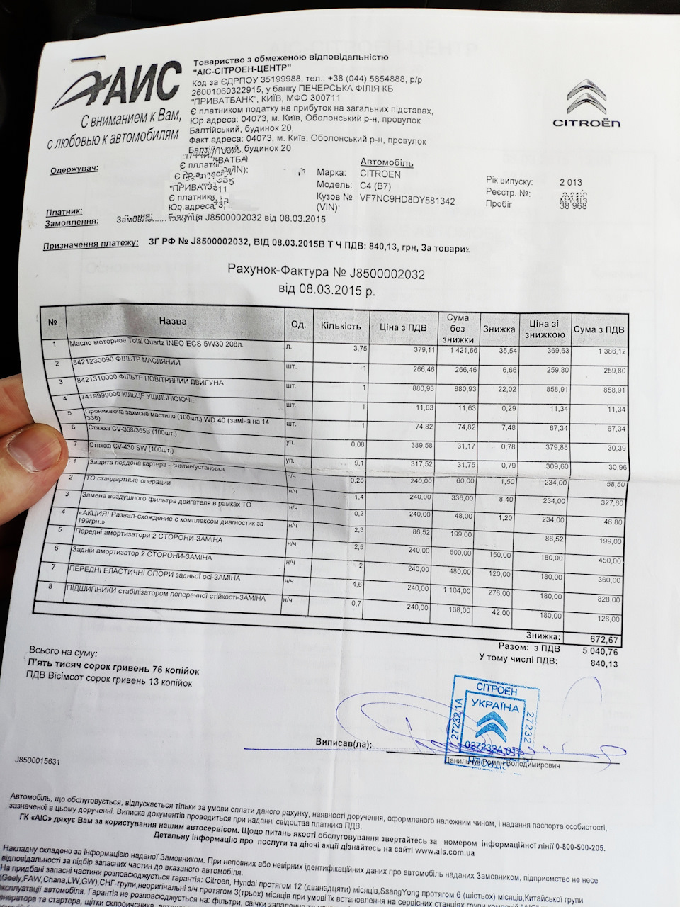 Друга спроба знайти цзен у амортизаторах або заміна амортизаторів c4 b7 на каябу. 2