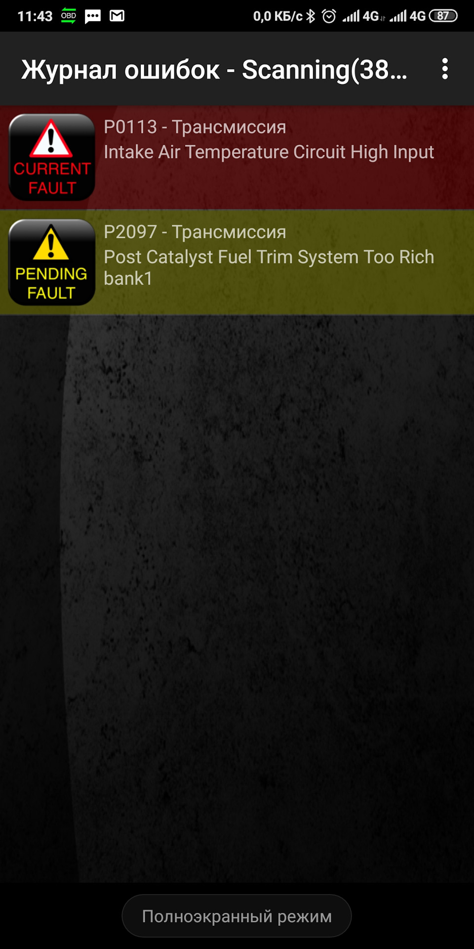 Check engine! 1
