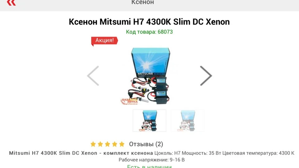 Ксенон