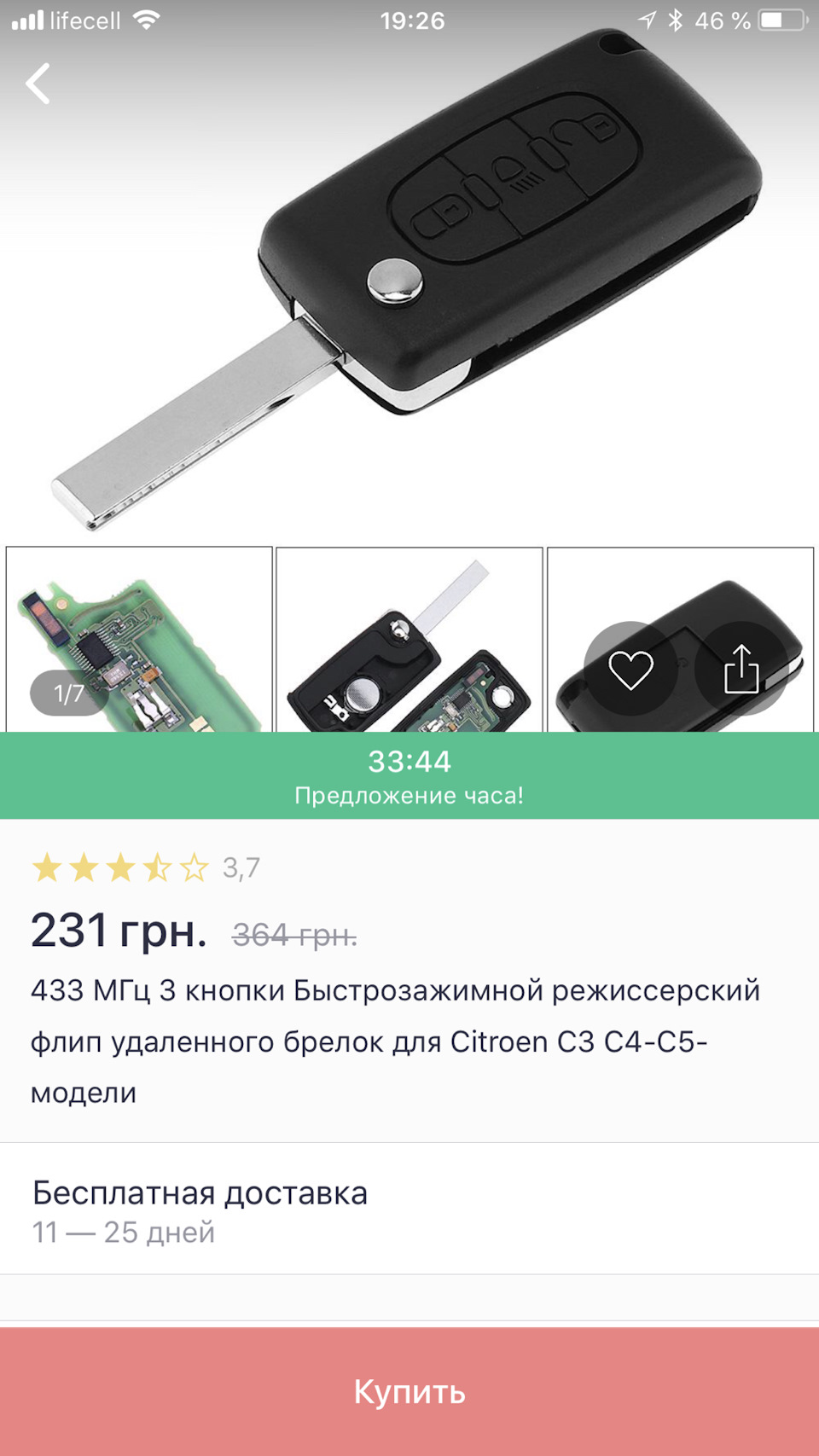 Вгадав-не вгадав? 1