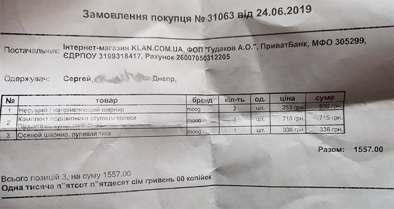 Перший ремонт після покупки 2