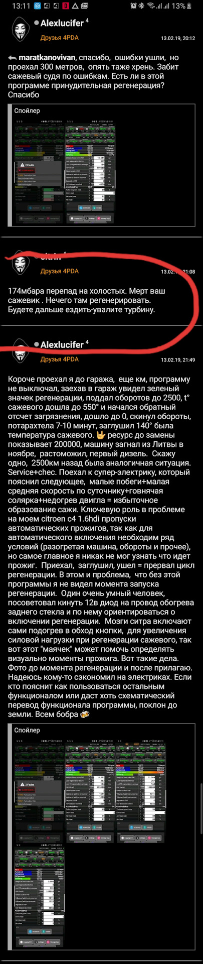 Питання з рециркуляції фільтра сажі 2