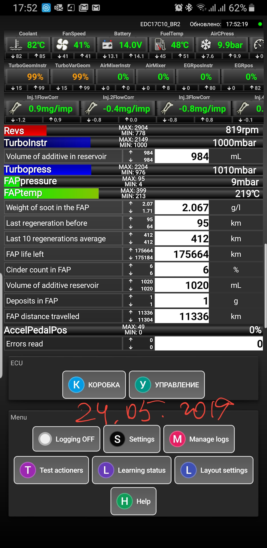 Питання з рециркуляції фільтра сажі 3