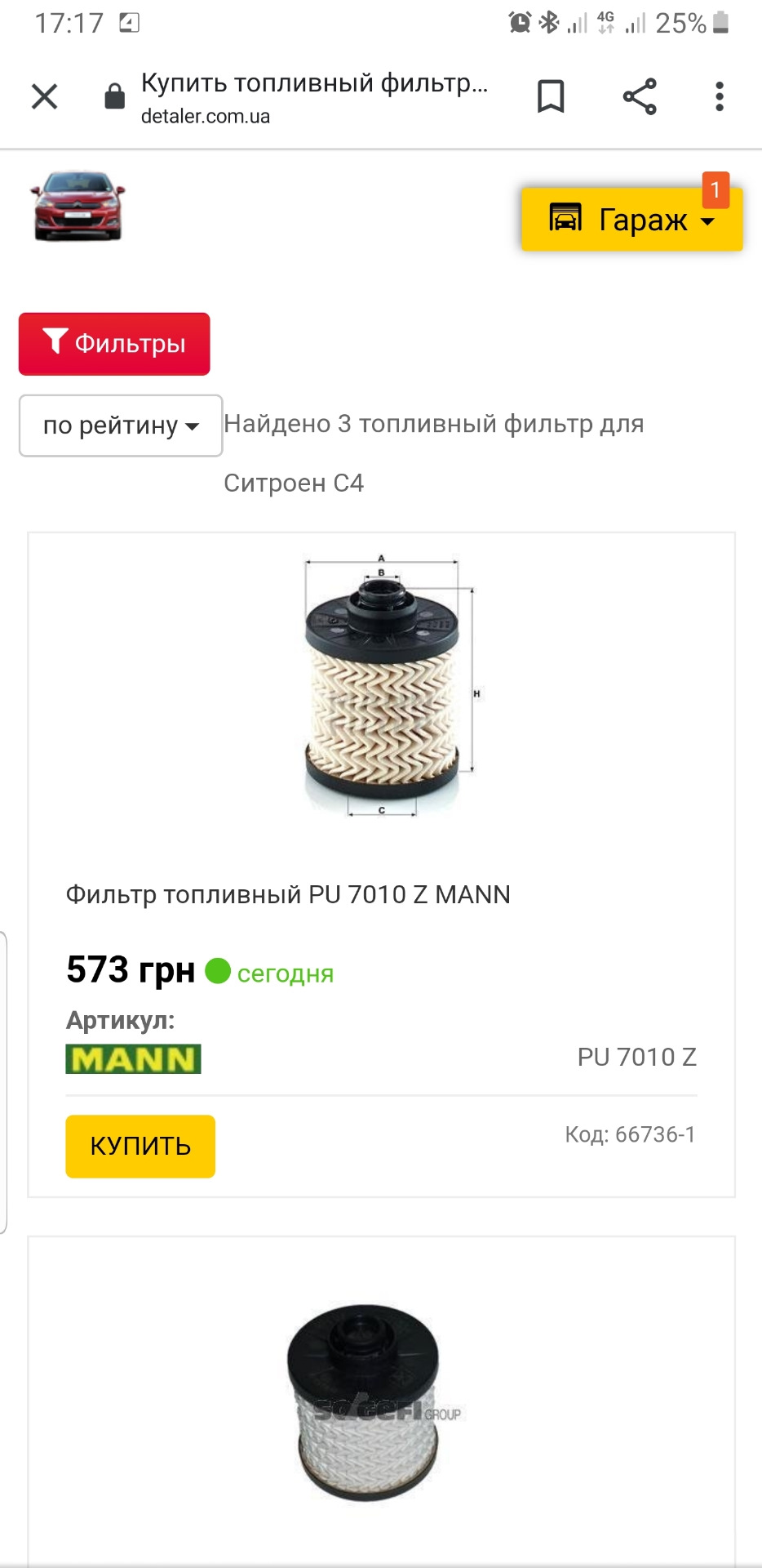 Заміна фільтрів та мастила 2
