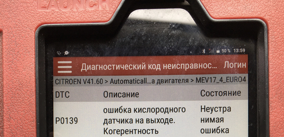Help! P0139 C4 2