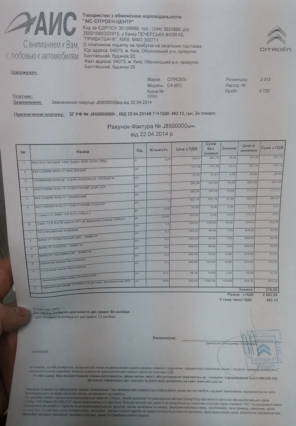 І тут я охренів … TO-10 000