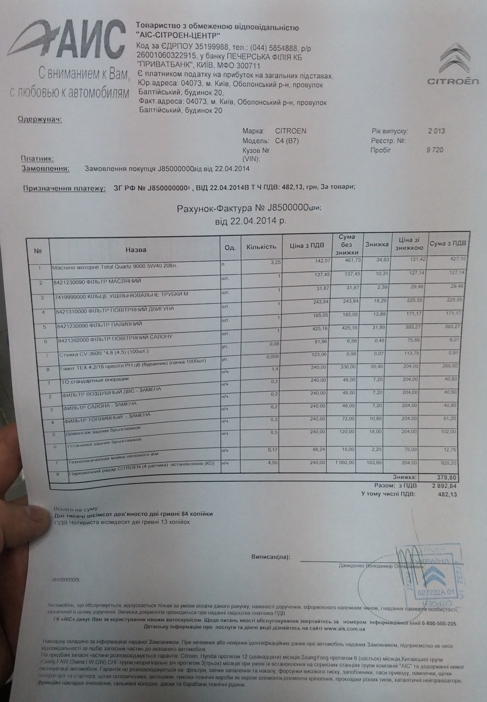 І тут я охренів … TO-10 000 1