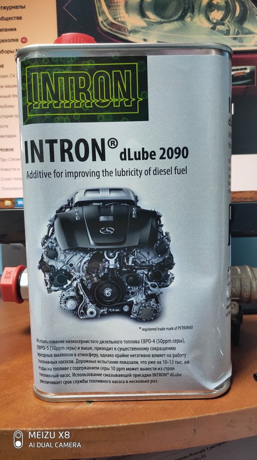 Intron®dLubе 2090 Змащувальна присадка до низькосірчистих ДТ 1