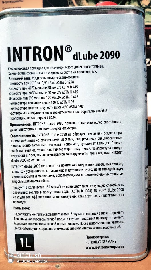 Intron®dLubе 2090 Змащувальна присадка до низькосірчистих ДТ 2