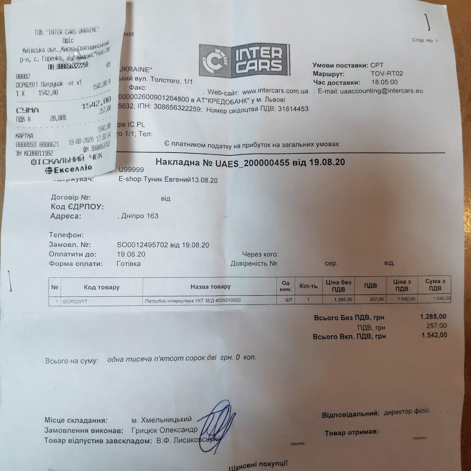 Новий патрубок інтеркулера та ремонтна стрічка К2 3