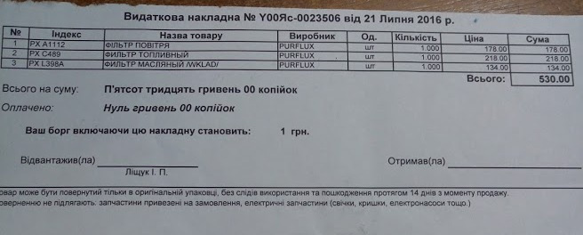 Purflux комплект. 4